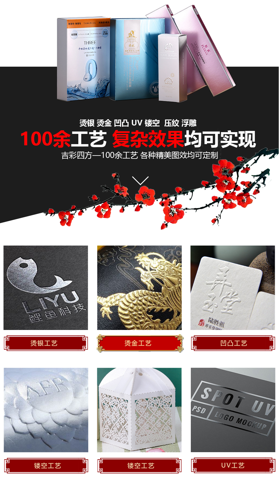 創(chuàng)意化妝品包裝盒