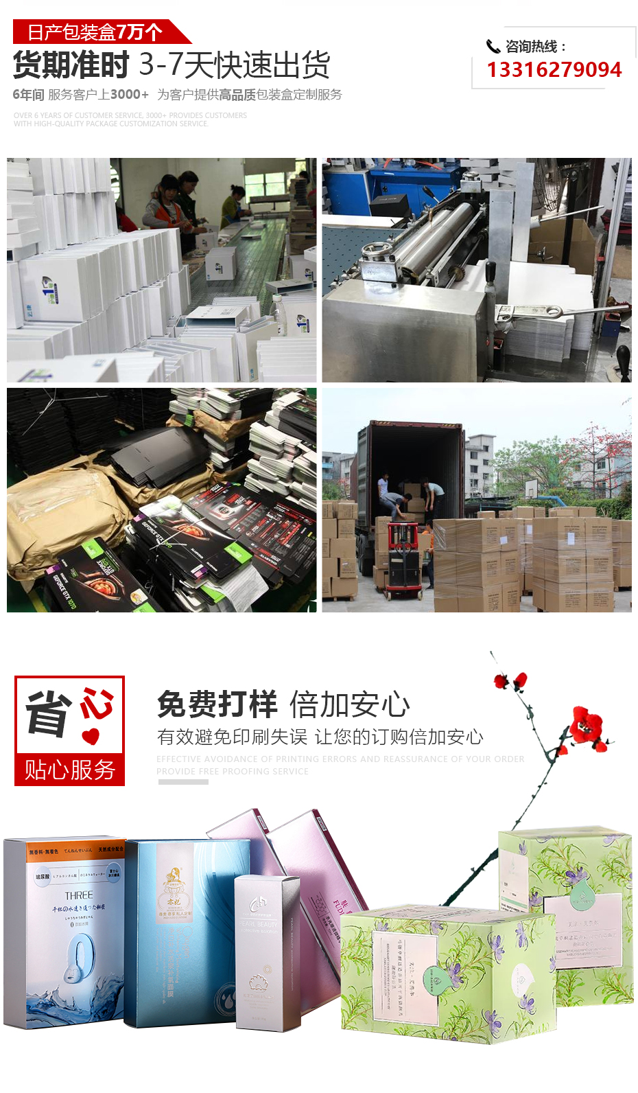 復古化妝品包裝盒