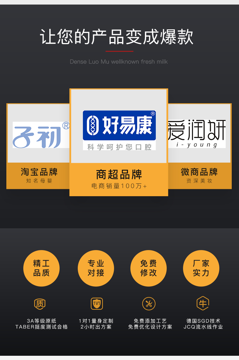 金色化妝品包裝盒廠(chǎng)家案例