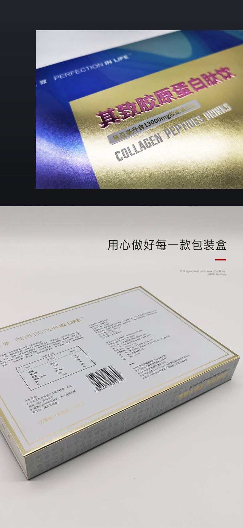 化妝品包裝盒細節(jié)