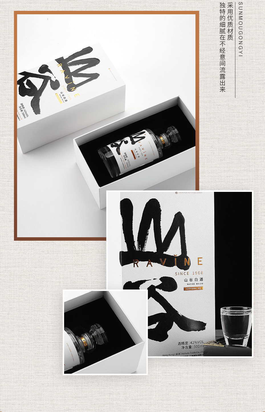 白酒酒盒包裝細節圖