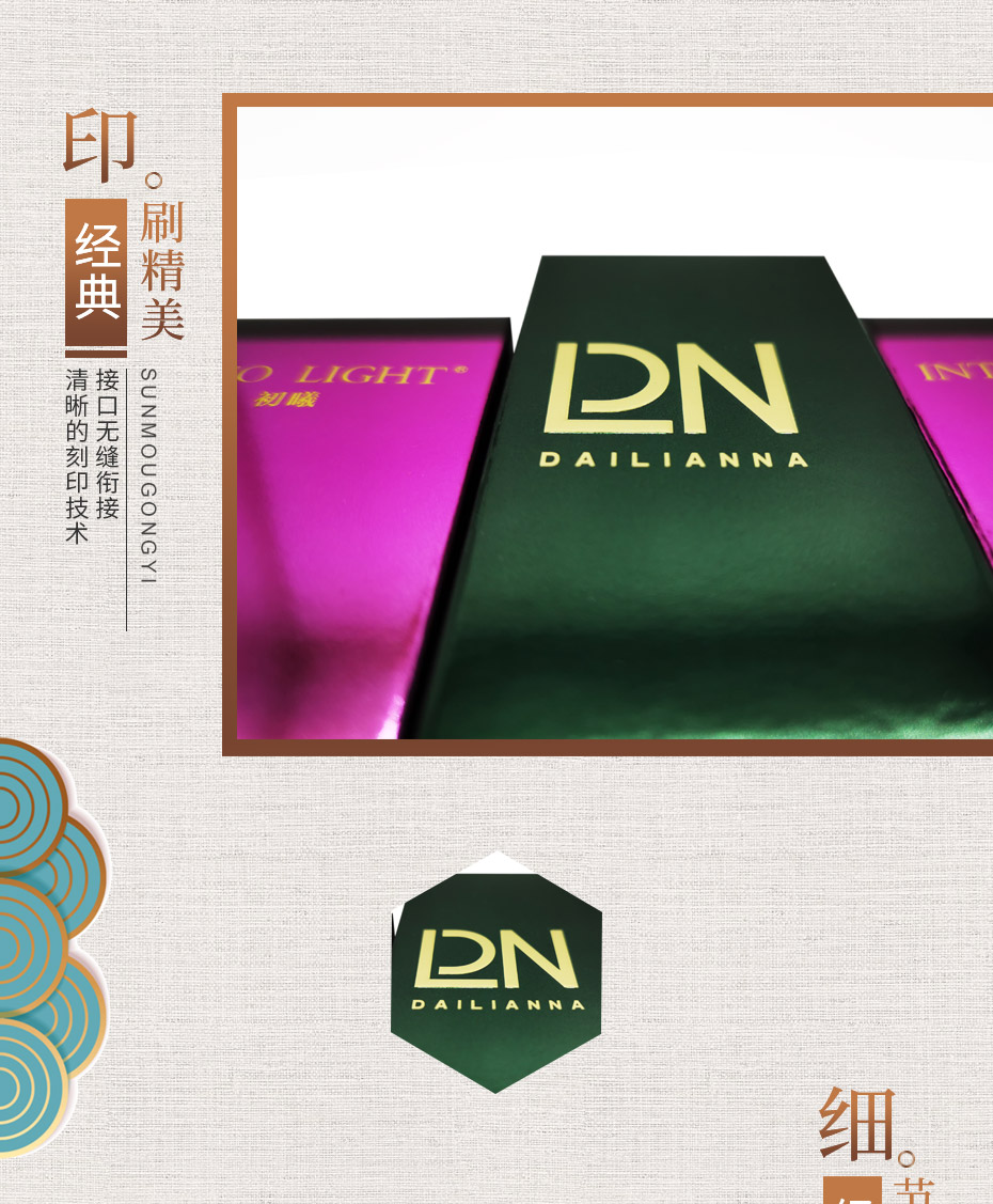 化妝品外包裝預覽