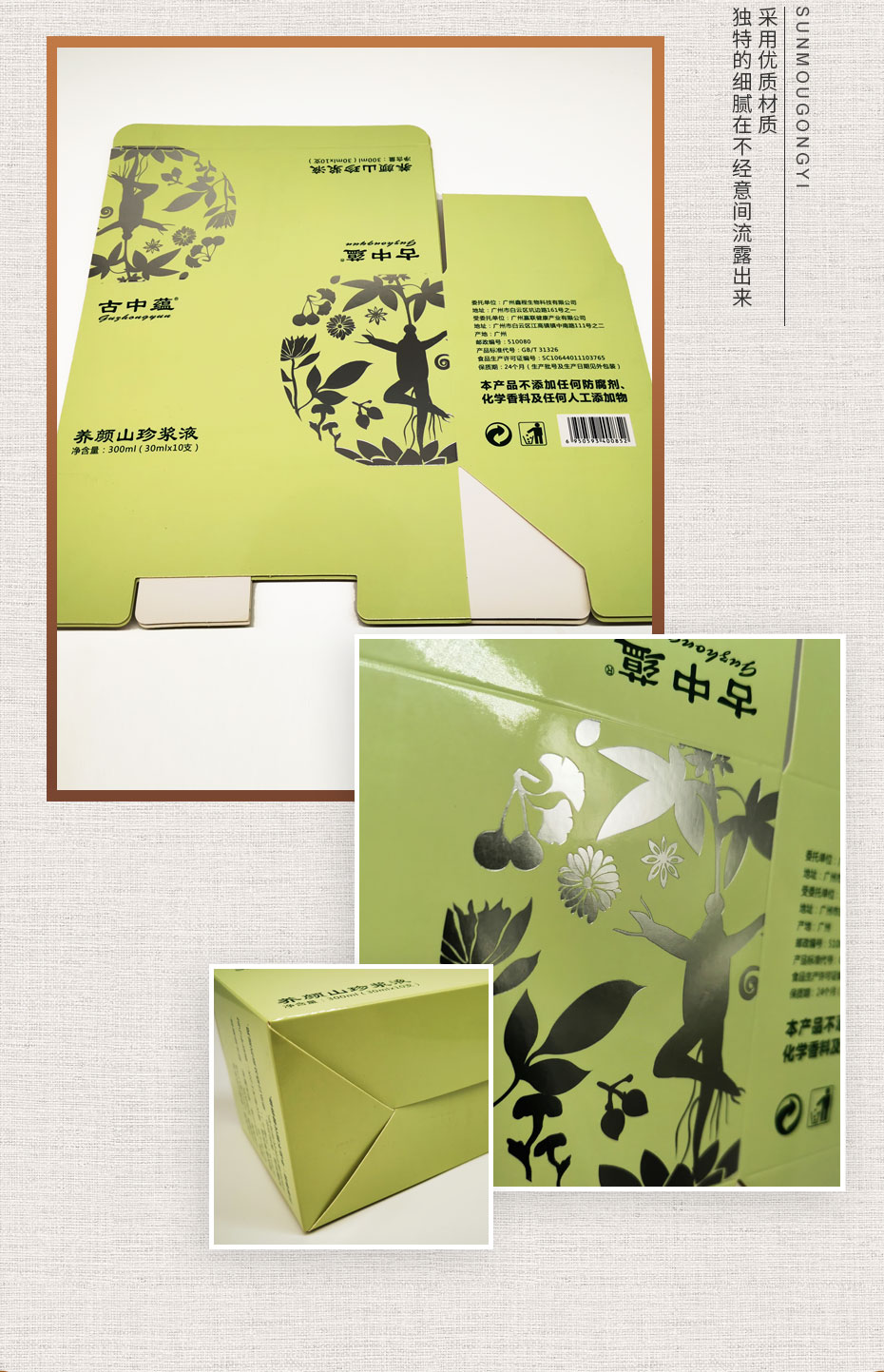 包裝盒定做細節(jié)展示