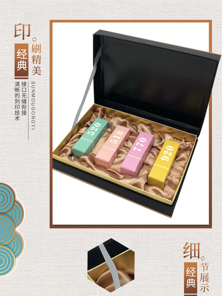 化妝品禮盒包裝盒，口紅包裝盒禮盒