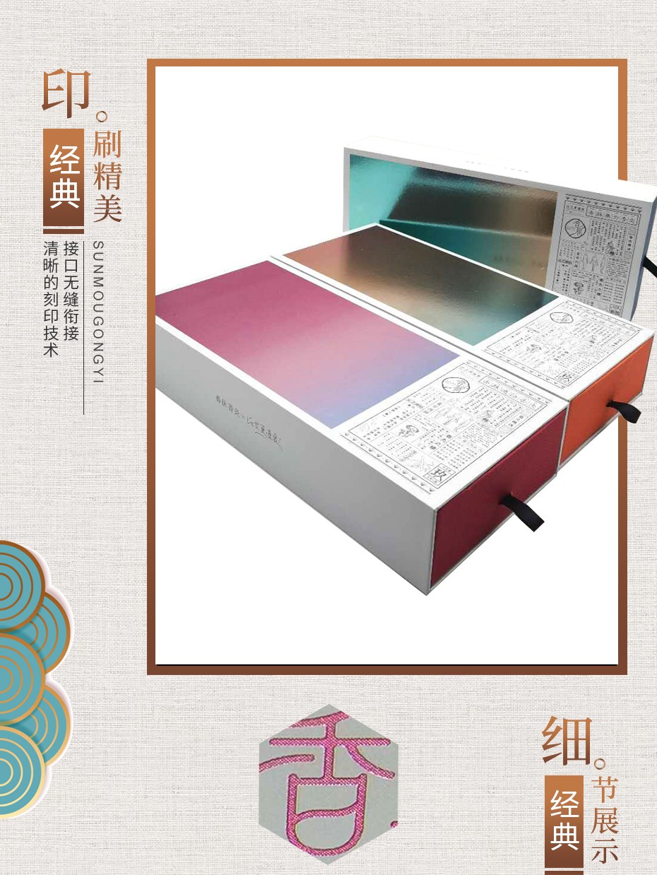 洛陽(yáng)化妝品包裝盒定制