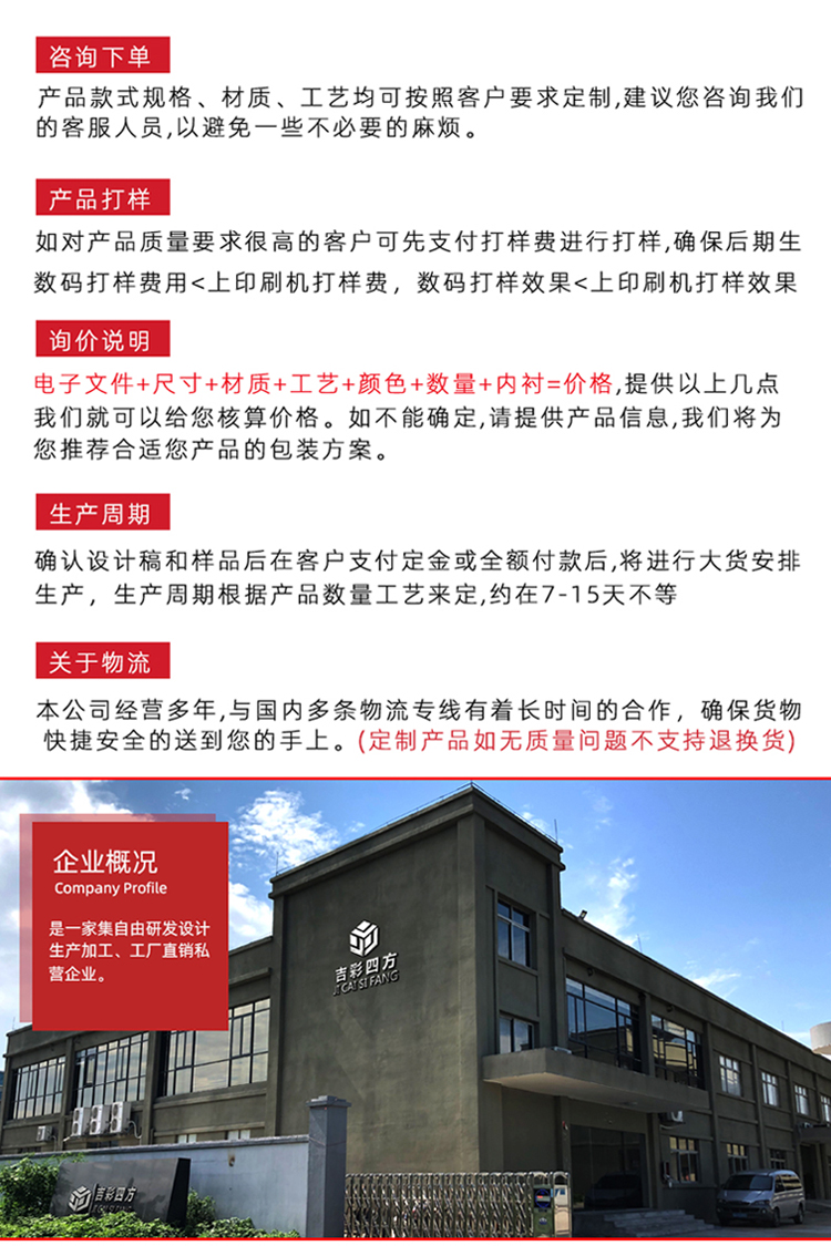 化妝品包裝禮盒企業服務