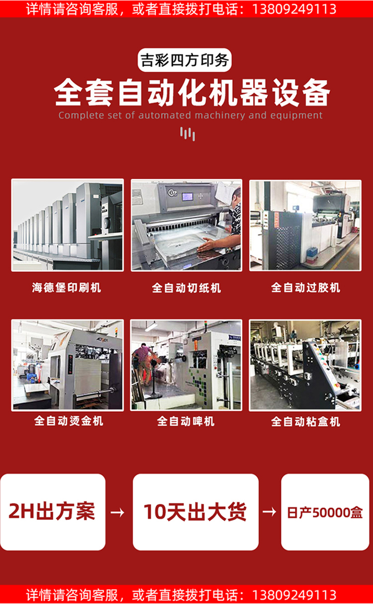 飾品禮盒全自動化設備加工