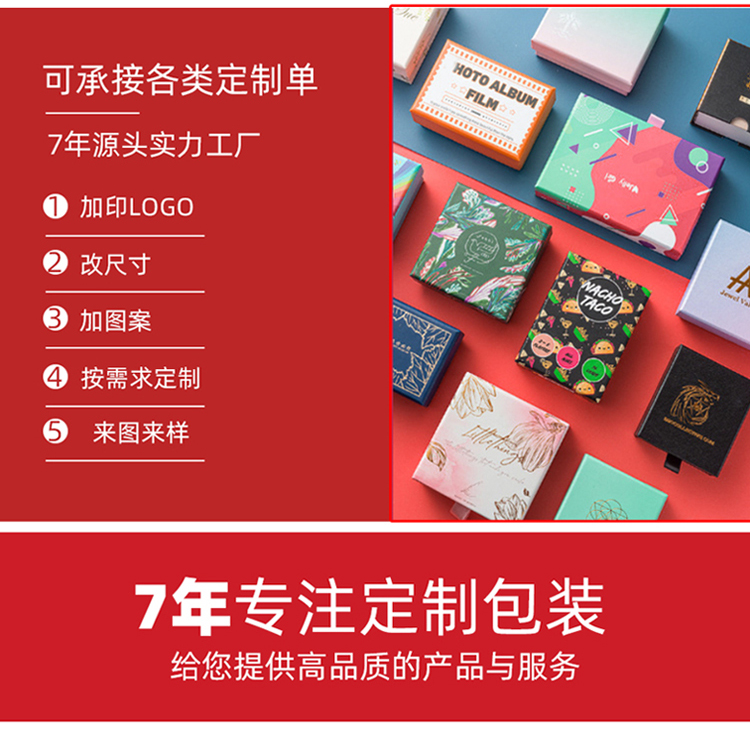 飾品禮盒7年生產經驗