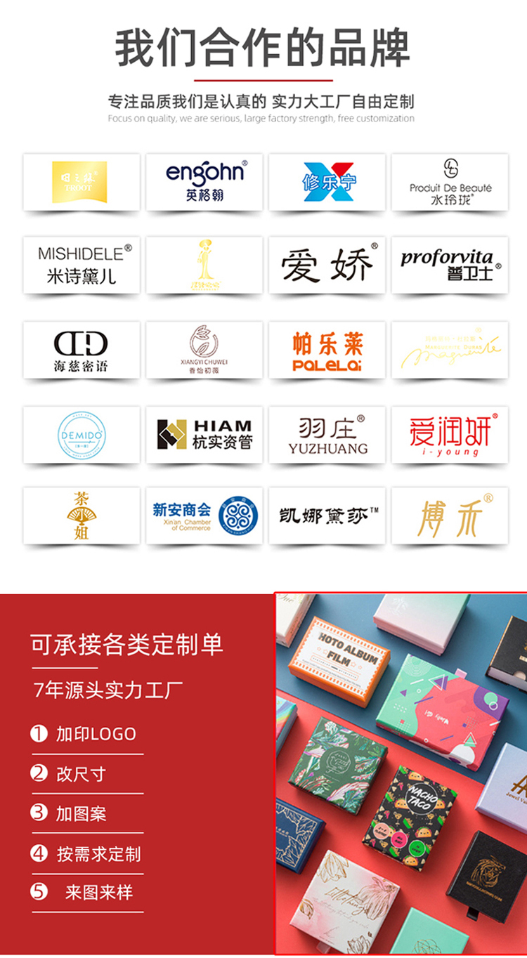 天地蓋禮品盒 合作品牌 天地蓋禮品盒 合作品牌