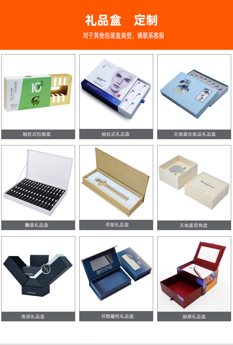 精華霜化妝品盒 款式定制