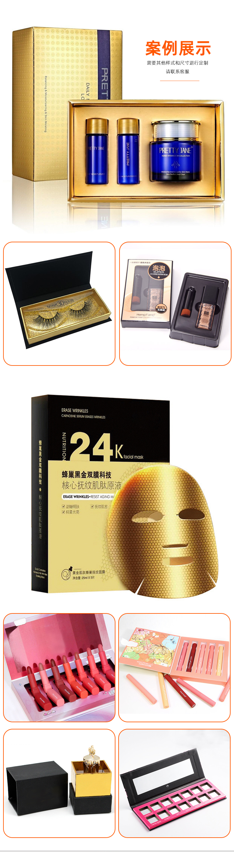 精華霜化妝品盒 成品展示