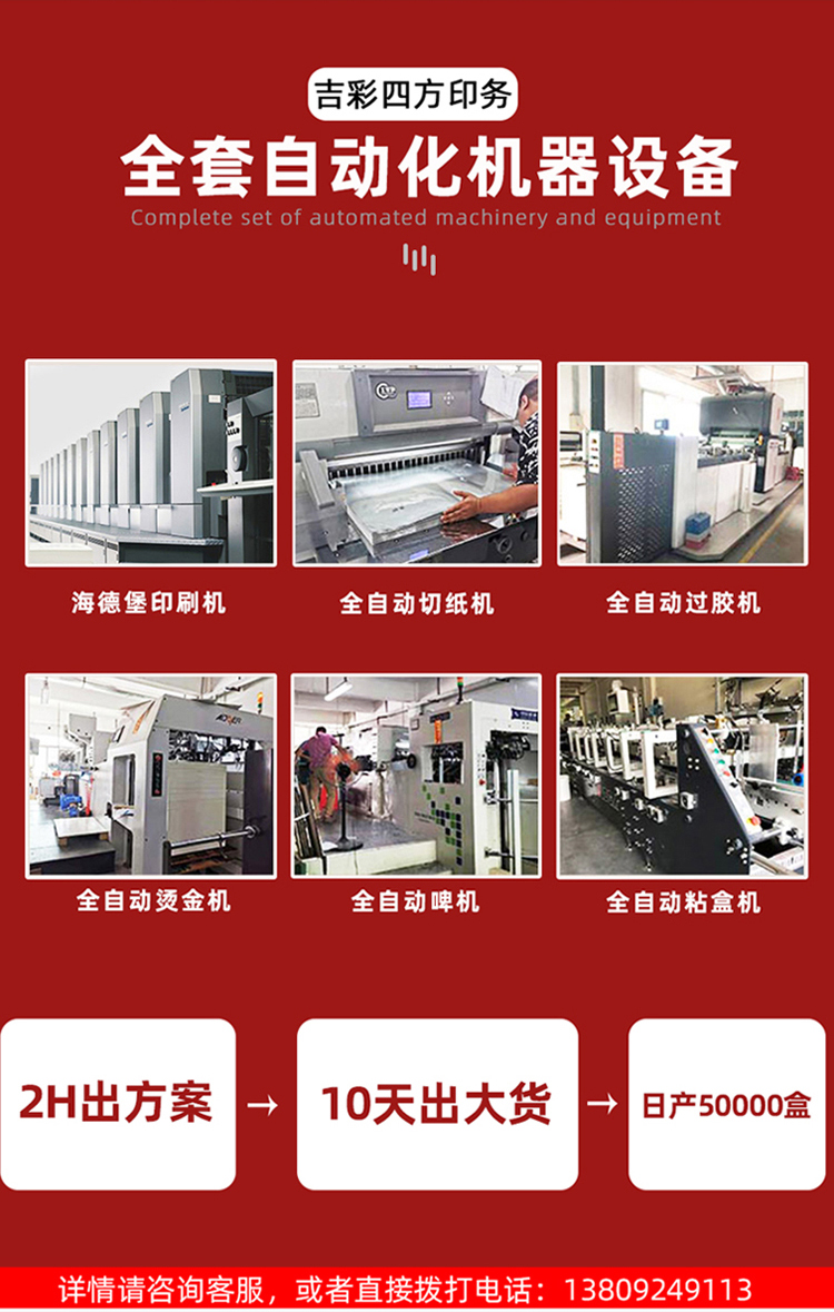 精華霜化妝品盒 工藝設備