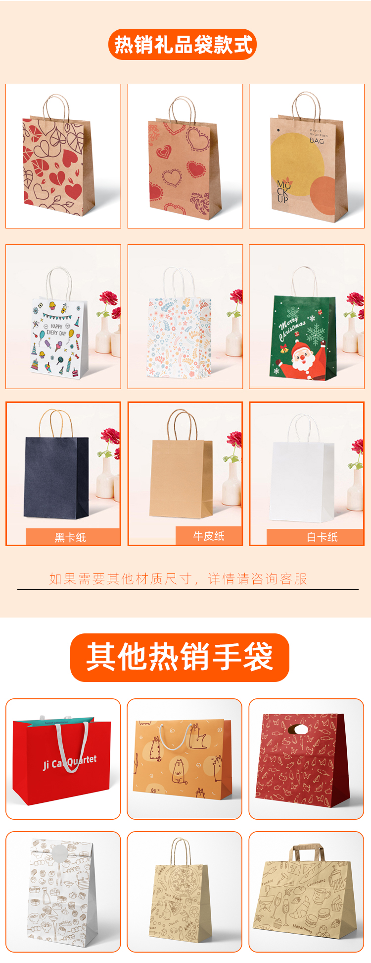 手提紙袋 可多選款式 手提紙袋 可多選款式