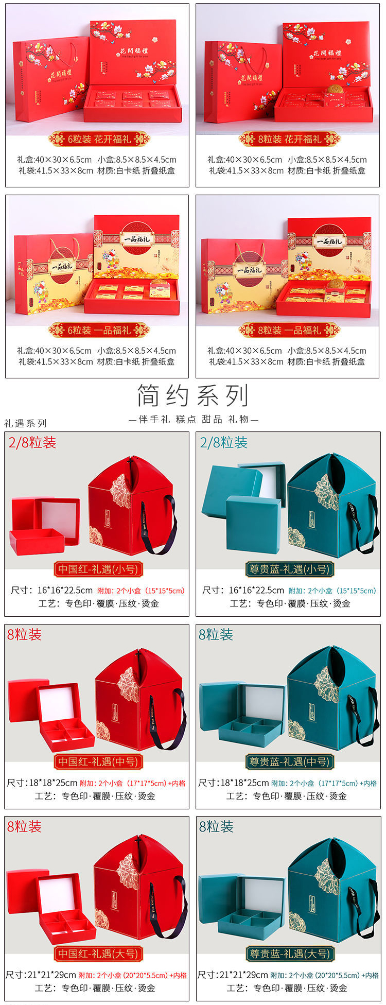月餅包裝盒定制 簡約系產品