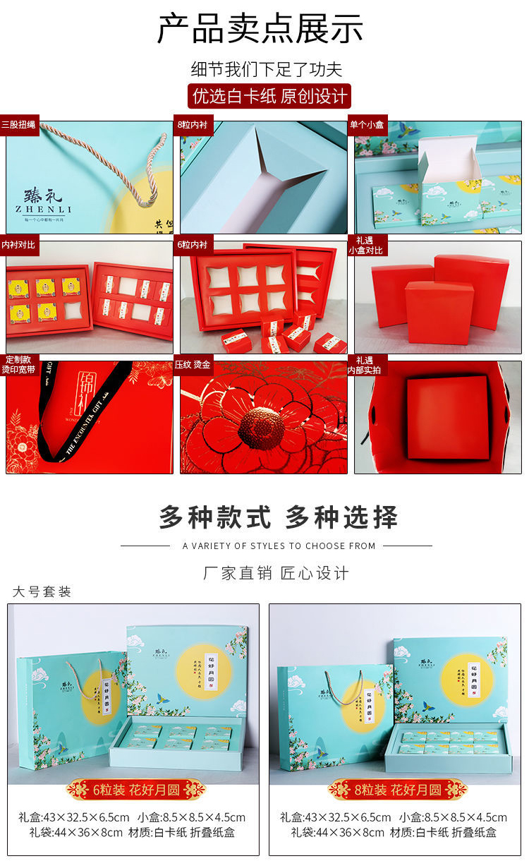 中秋月餅包裝 產(chǎn)品賣(mài)點(diǎn)