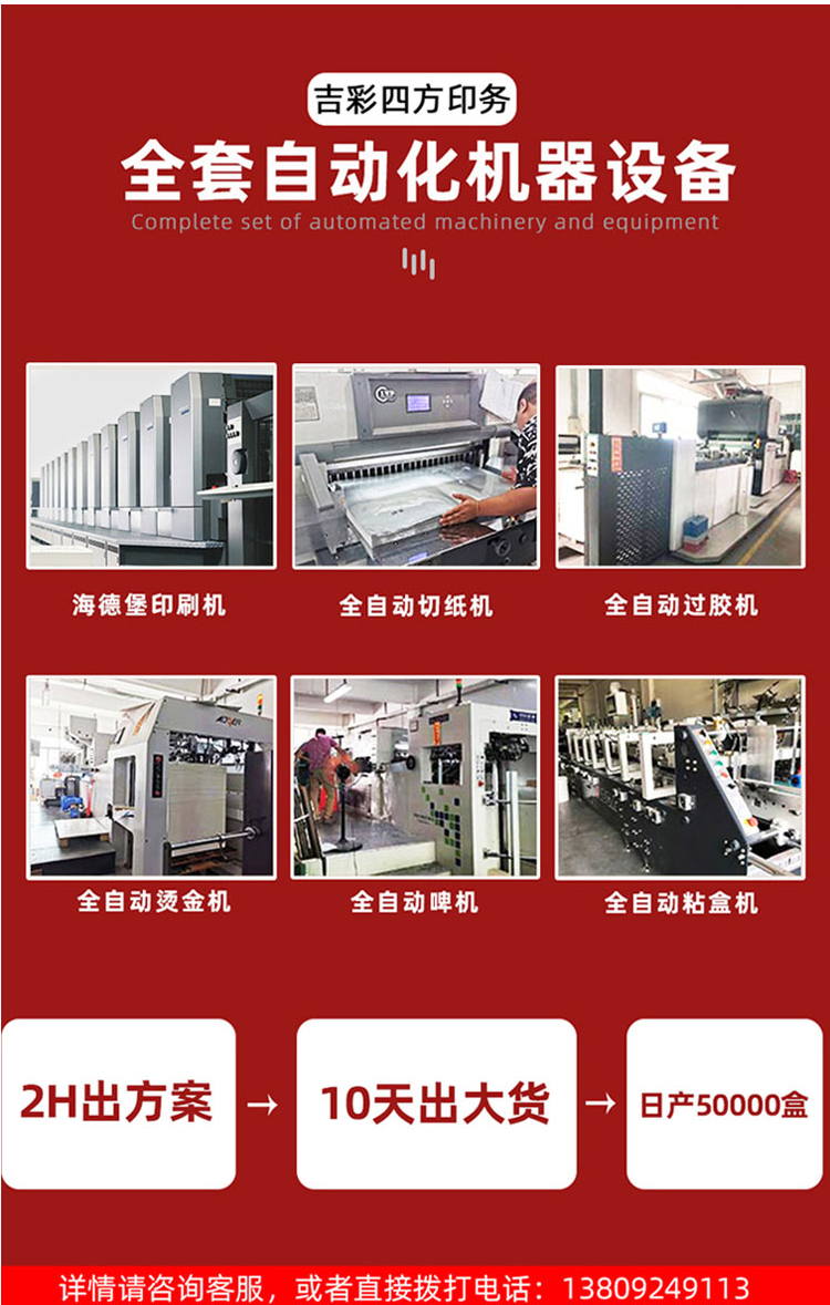 大閘蟹禮品包裝盒  機械設備