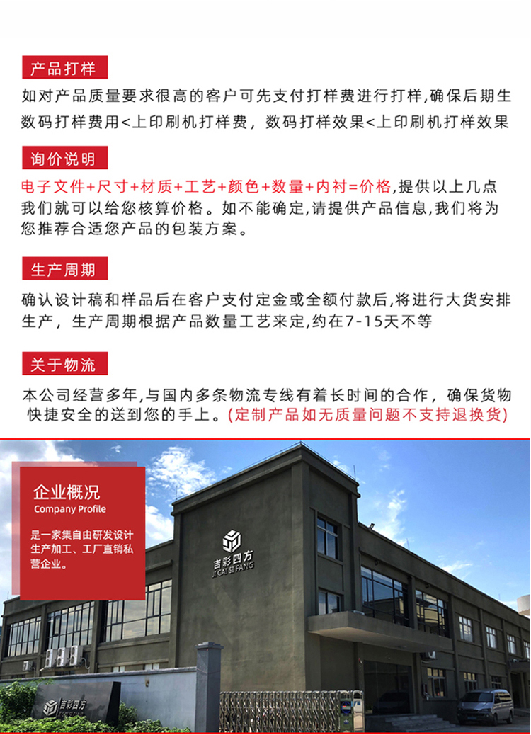 異型禮品包裝盒 定制流程服務