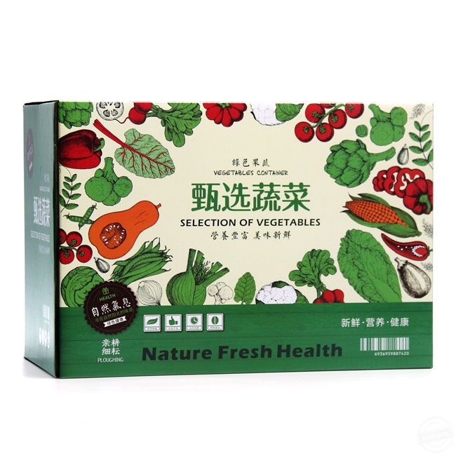 包裝盒設(shè)計印刷  蔬菜包裝盒