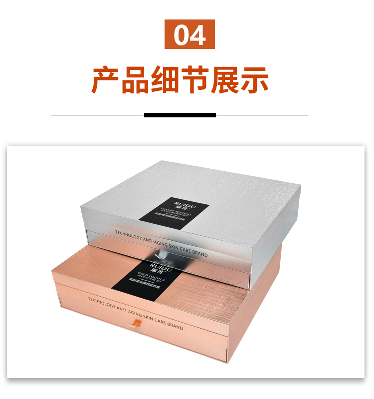 護膚品包裝禮盒定制 細節展示