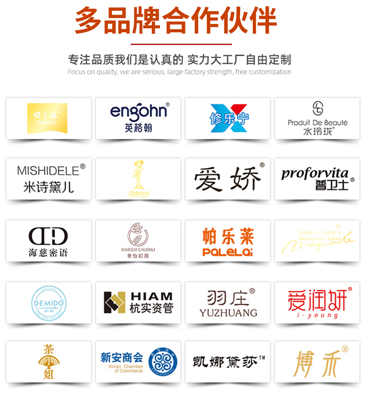 護膚品包裝禮盒定制 合作品牌企業