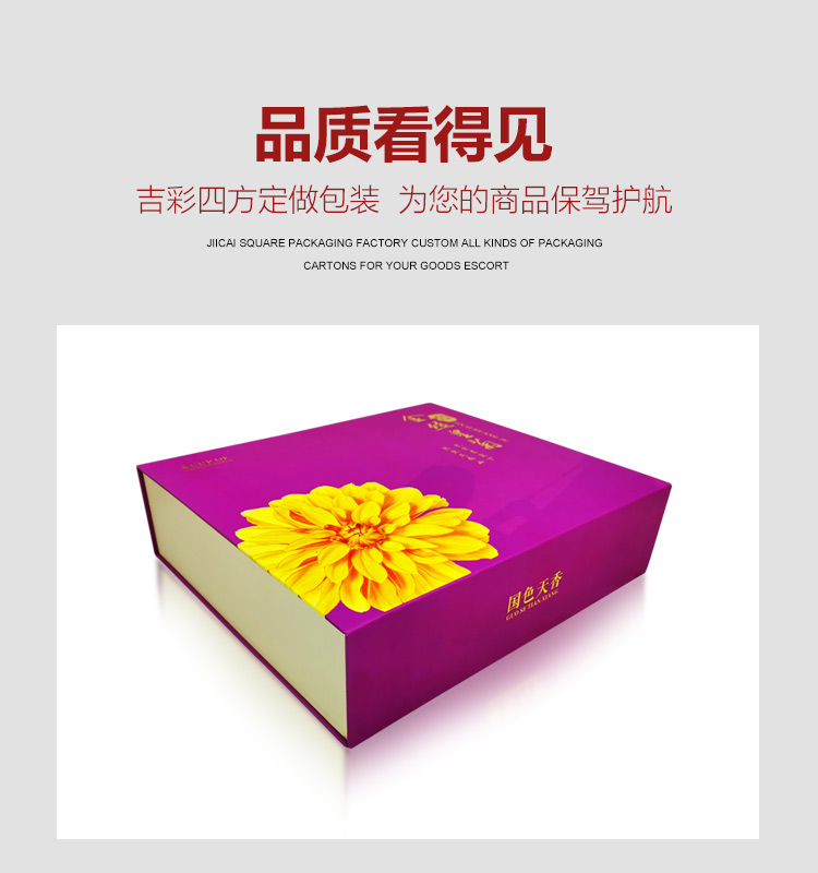 茶葉包裝盒定制產品圖