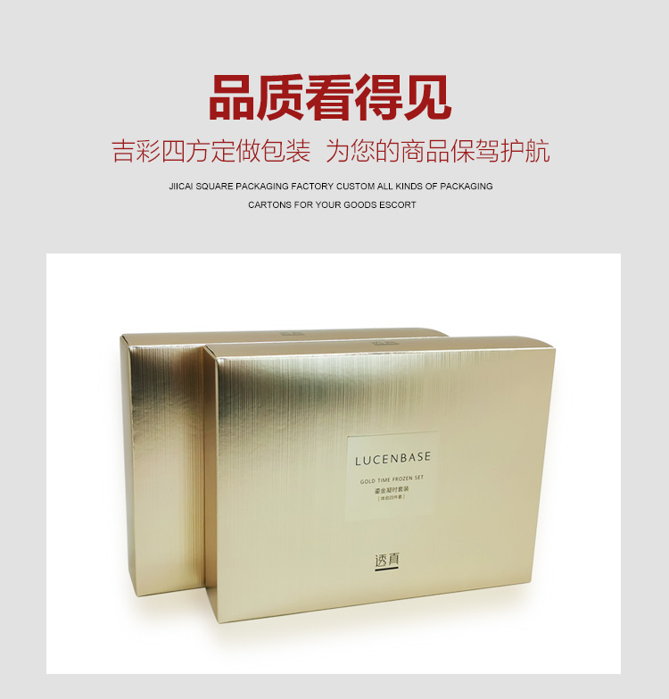 套盒化妝品包裝盒 拉絲化妝品包裝盒產品圖