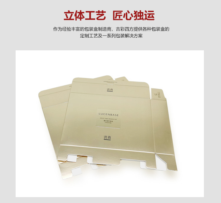 套盒化妝品包裝盒 拉絲化妝品包裝盒細節