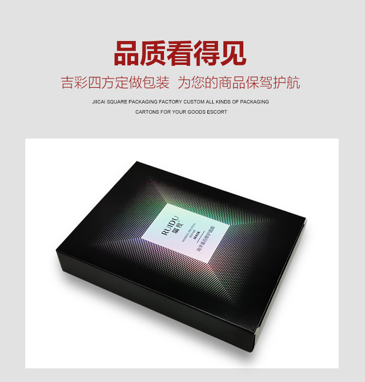 面膜化妝品包裝盒 3d鐳射化妝品包裝盒產品圖