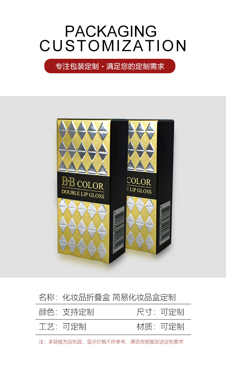 金卡化妝品包裝盒產品圖