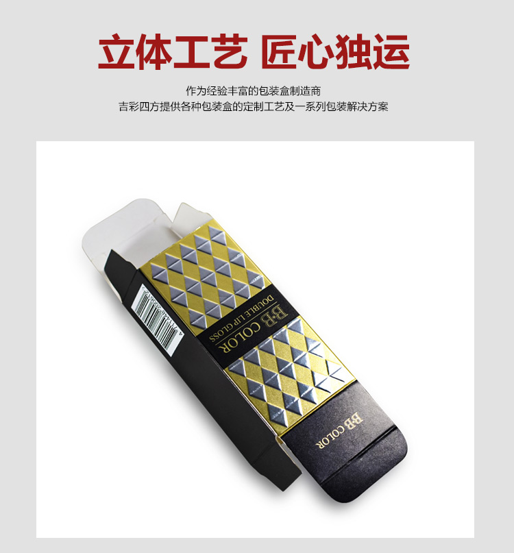 金卡化妝品包裝盒細節圖
