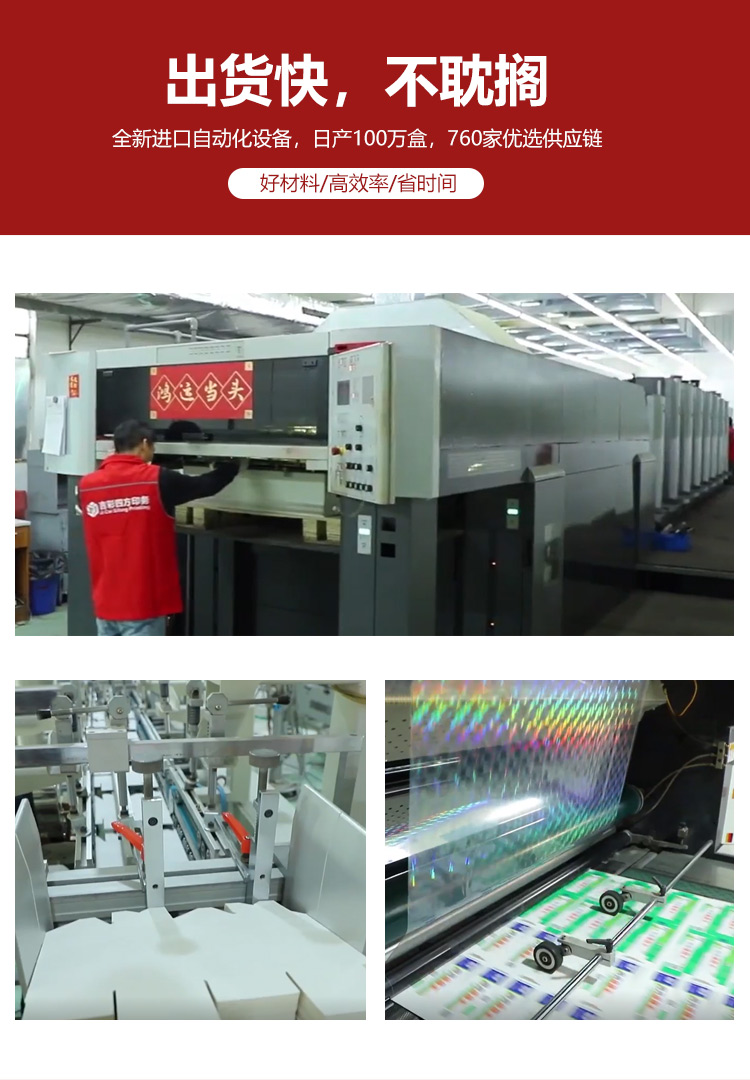 金卡化妝品包裝盒生產