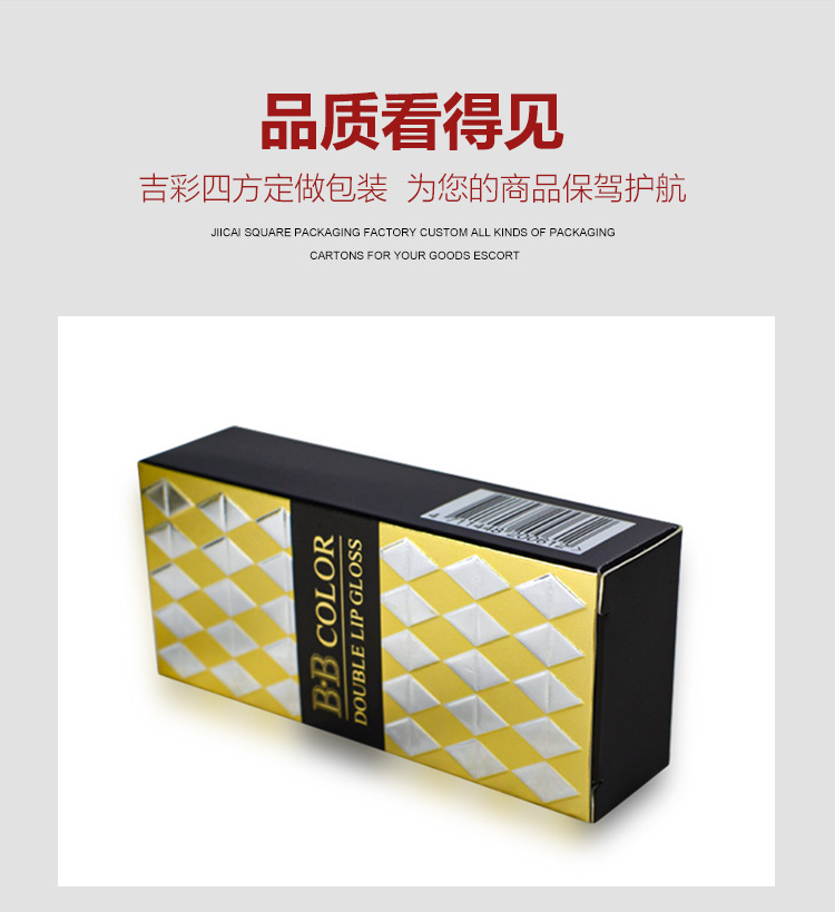 金卡化妝品包裝盒產品圖