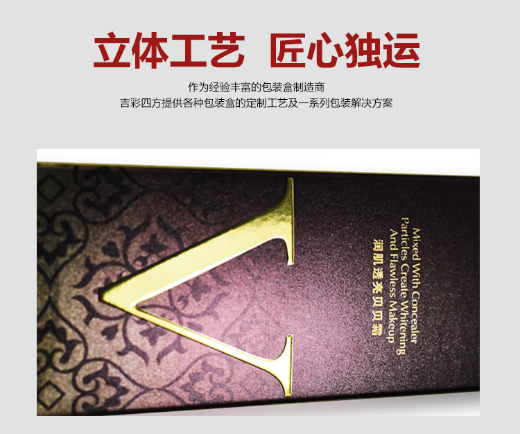 銀卡uv印化妝品包裝盒細節(jié)