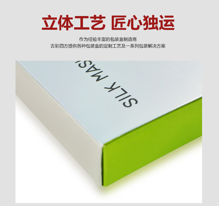 化妝品面膜盒推薦細節(jié) 化妝品面膜盒推薦細節(jié)