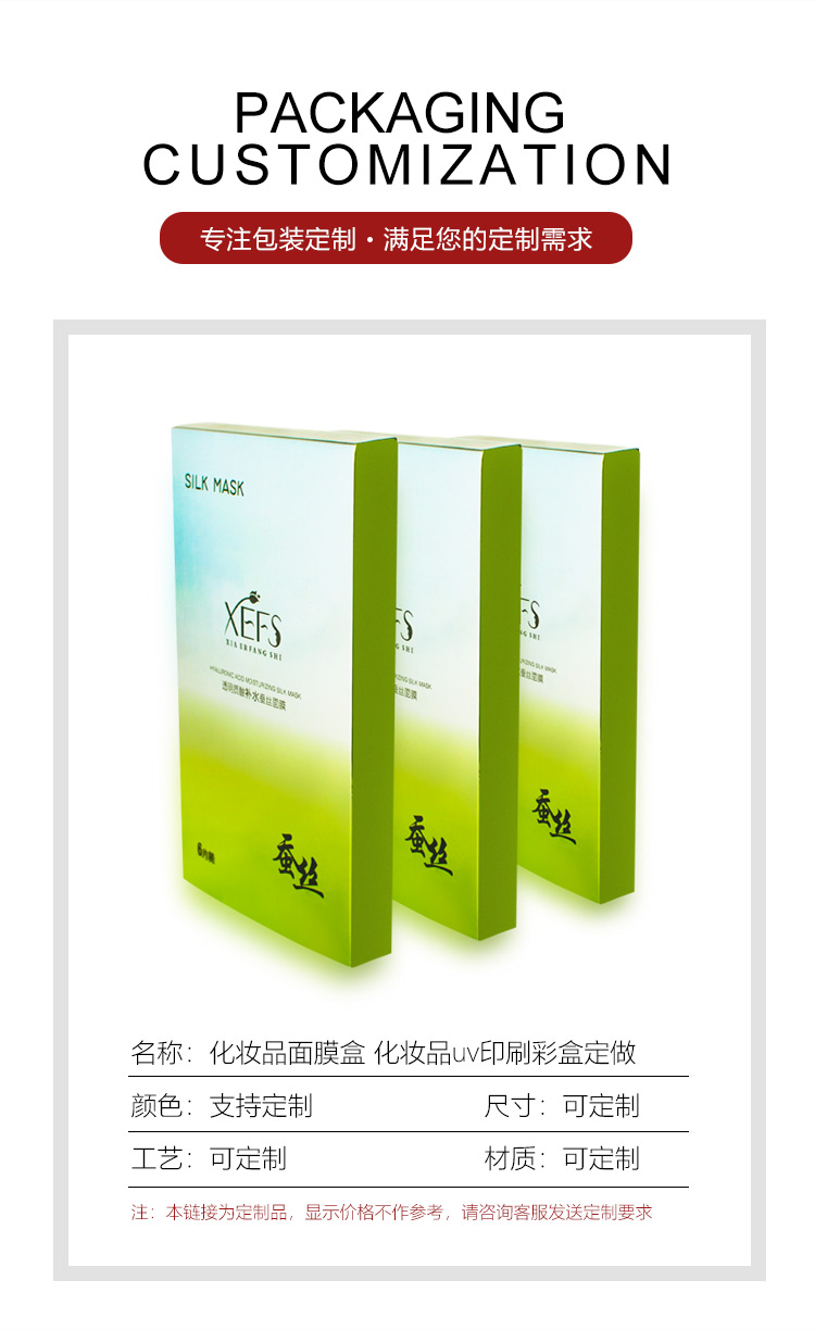 化妝品面膜盒推薦產(chǎn)品信息 化妝品面膜盒推薦產(chǎn)品信息