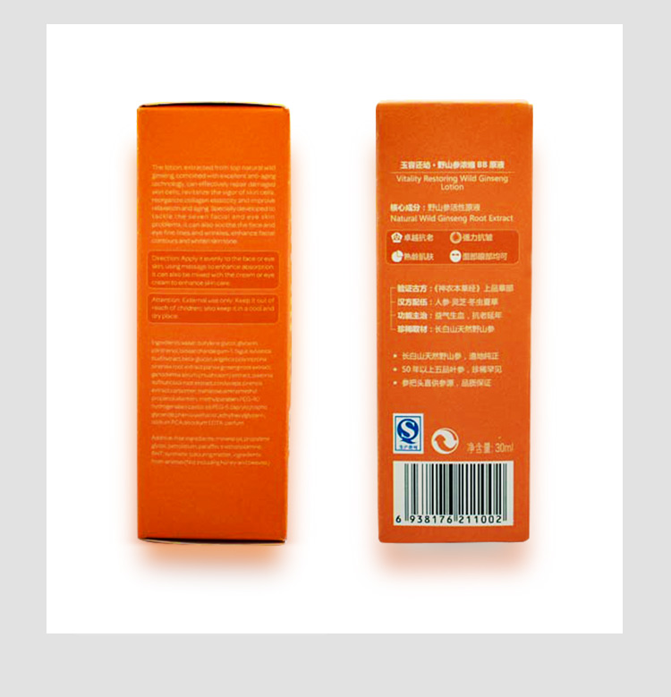 化妝品包裝盒印刷定制產品圖 化妝品包裝盒印刷定制產品圖