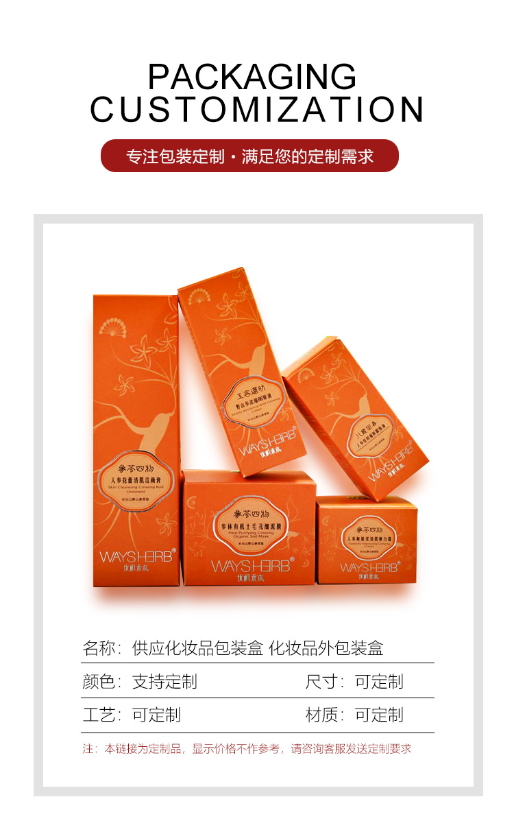 化妝品包裝盒印刷定制產品信息 化妝品包裝盒印刷定制產品信息