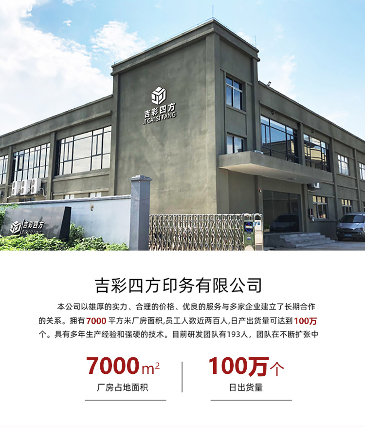 金銀卡紙化妝品盒廠房 金銀卡紙化妝品盒廠房