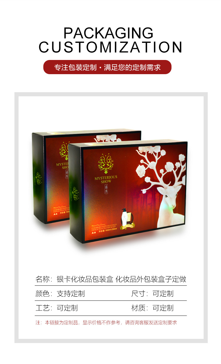 金銀卡紙化妝品盒產(chǎn)品信息 金銀卡紙化妝品盒產(chǎn)品信息