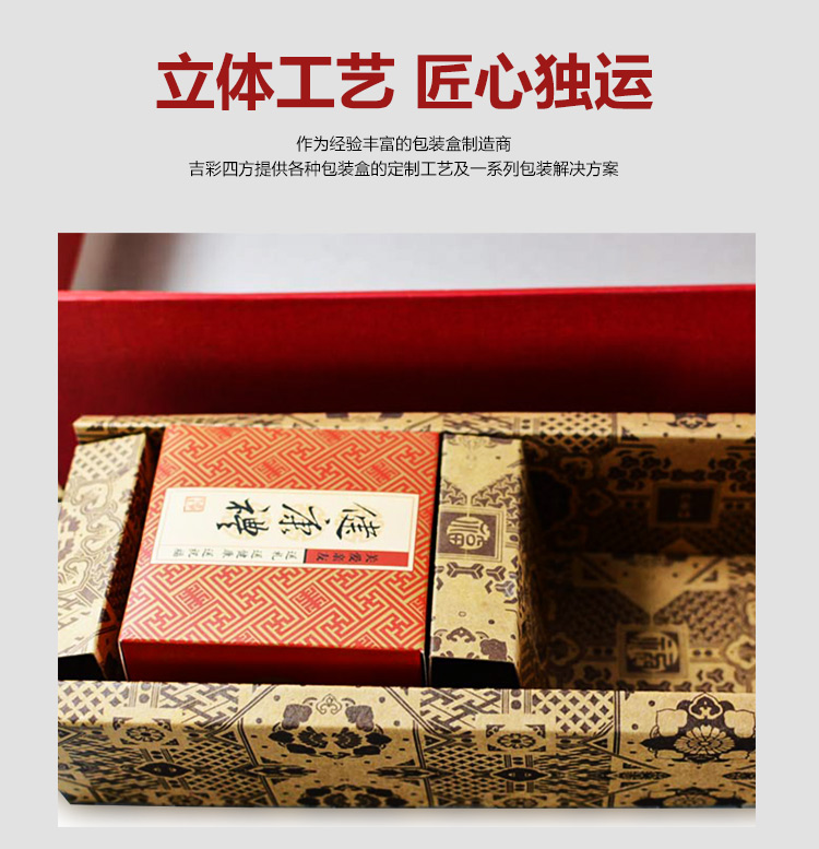 茶禮品包裝盒印刷細節圖