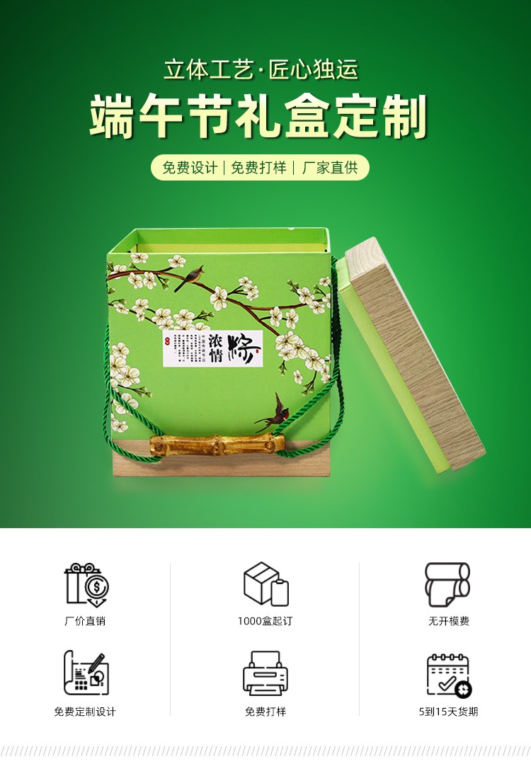 端午節粽子包裝 端午節粽子包裝