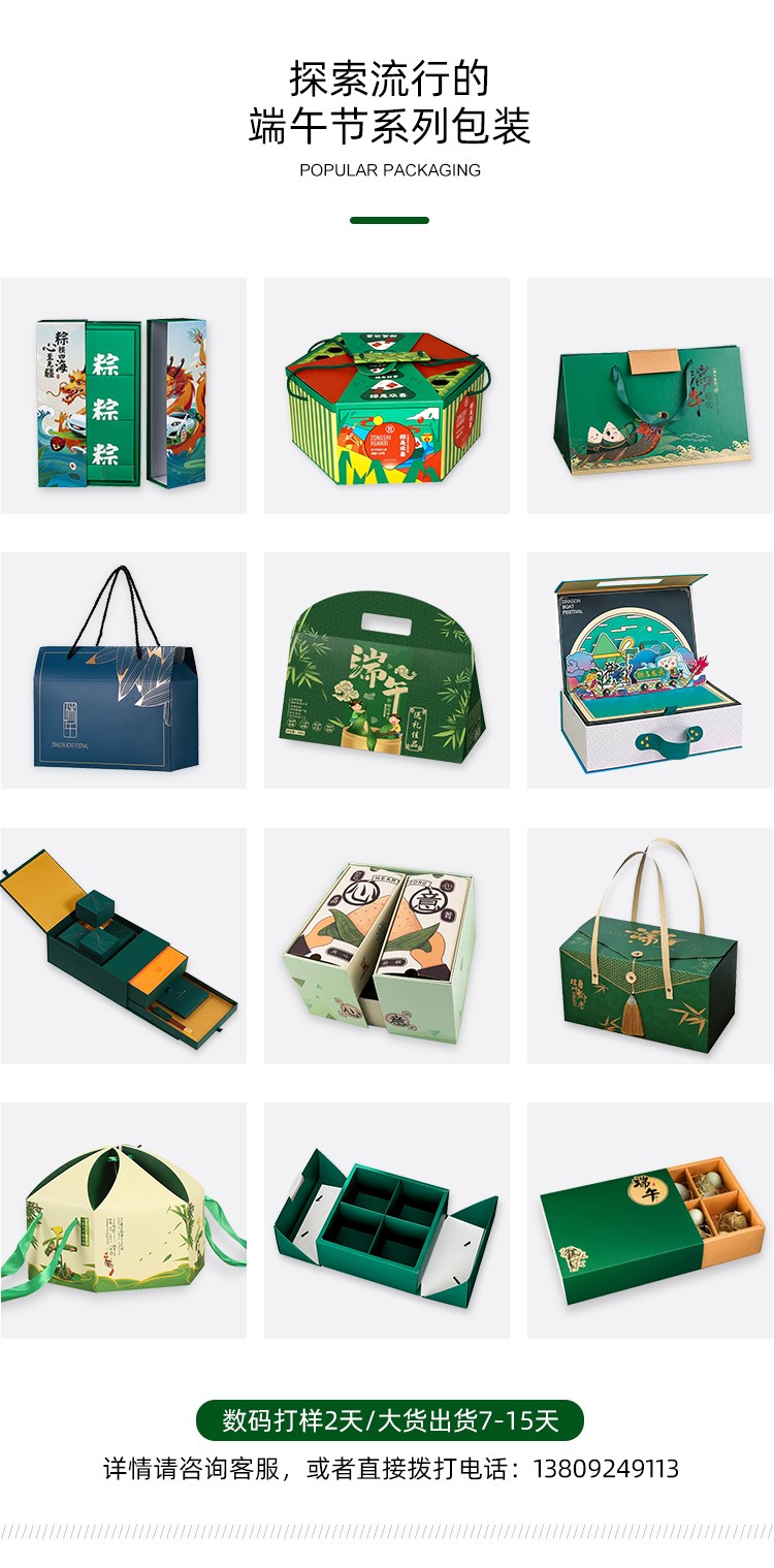 端午節粽子包裝流行款式 端午節粽子包裝流行款式