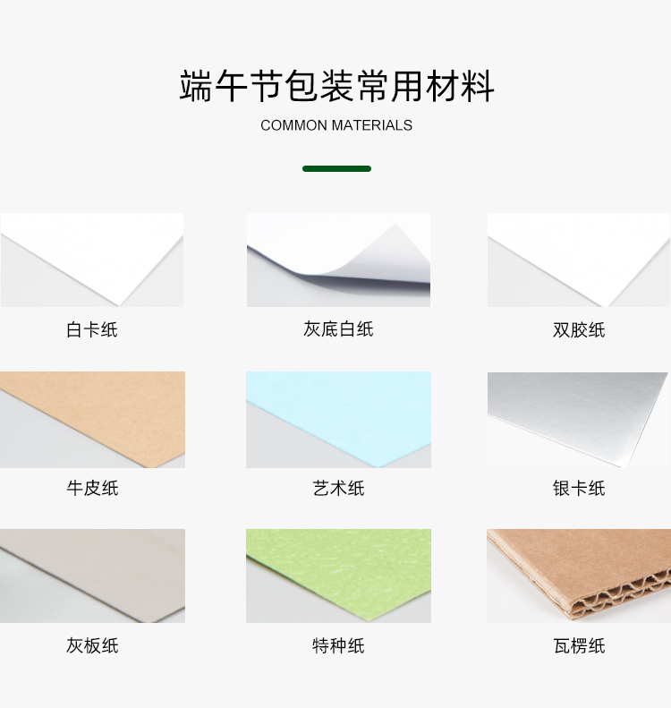 端午節粽子包裝材料 端午節粽子包裝材料