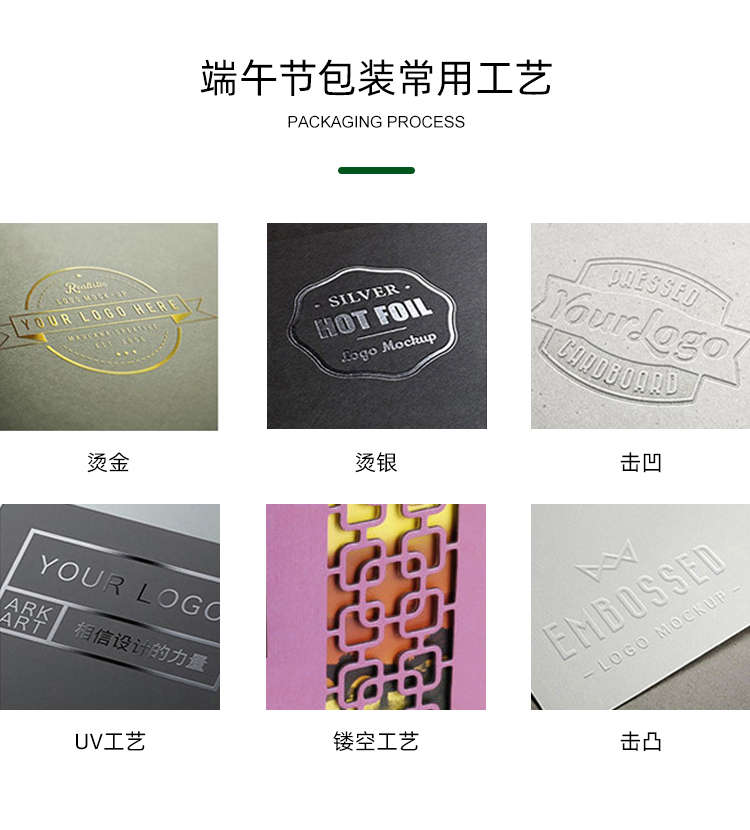 端午節粽子包裝工藝 端午節粽子包裝工藝