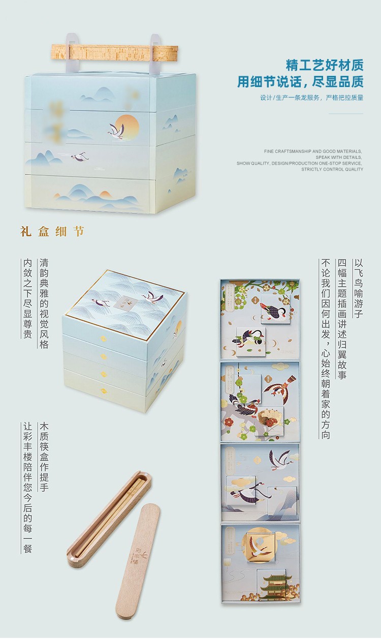中秋月餅盒定制細節