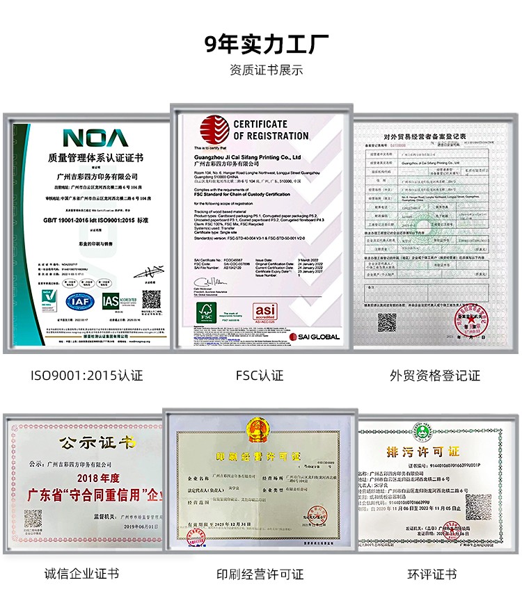 月餅盒包裝印刷資質證書