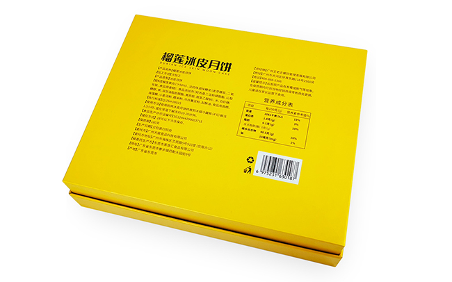長(zhǎng)方形禮品盒
