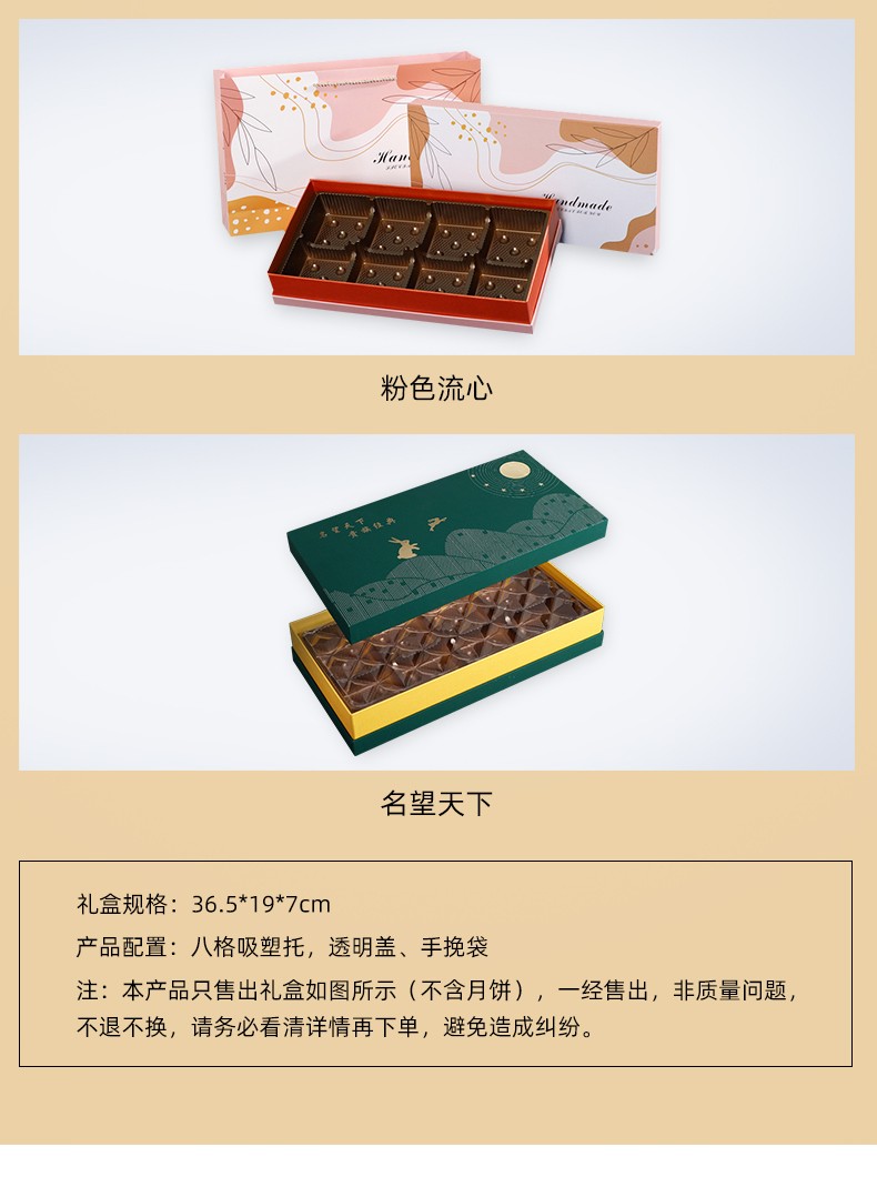 月餅盒定做產品信息