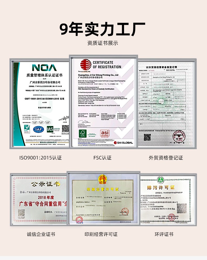 手提禮品盒包裝榮譽證書