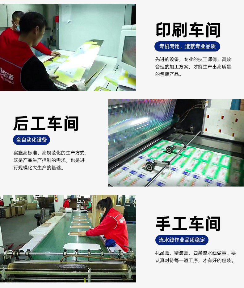 手提禮品盒包裝生產(chǎn)車間